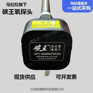 马拉松旗下碳王氧探头600mm 800mm氧传感器热处理工业备件