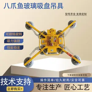 悬挂式八爪真空吸盘吊具 多吸盘可调断电保压 玻璃幕墙工程吸吊机