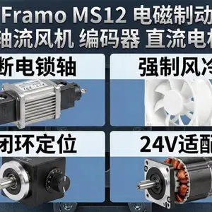 德国 Framo 6-07-MR-0002 仓储物流升降设备减速电机