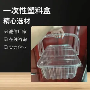 祥庆大容量糕点整理箱 带提手一次性塑料盒 水果包装盒
