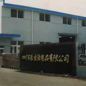 四川百乐生活用品有限责任公司
