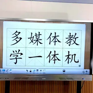 多媒体教学一体机什么品牌的好