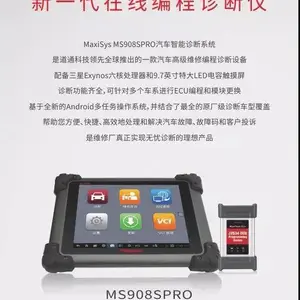 道通908S Pro汽车故障诊断仪大众宝马奔驰诊断仪检测仪编程