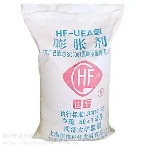 惠州东莞深圳广州 膨胀剂 UEA混泥土膨胀剂 50KG/包