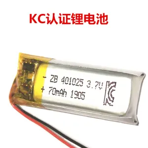 【KC认证】401025-70mAh美容仪锂电池厂家供应