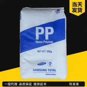 PP FB51 韩华道达尔 阻燃 高流动 注塑级 电子电器 注塑原料