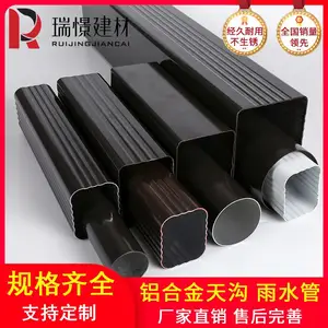 铝合金落水管定制 工业厂房排水系统彩铝落水管 方形雨水管