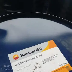 昆仑40四代内燃机车柴机油四代柴油机油含锌40昆仑四代含锌柴机油