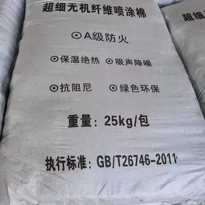 无机纤维棉厂家包工包料 生产厂商