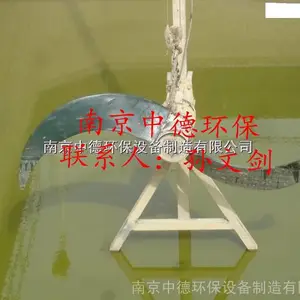 南京中德专业生产和提供QJB潜水推流器,低速水下推进器,聚氨酯玻璃钢叶片