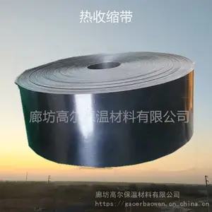 直埋保温管补口电热熔套 接口皮子 聚乙烯热收缩带生产热缩带