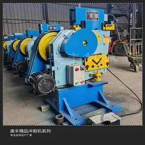 奥丰升级新版多功能冲剪机角铁槽钢精准切断冲孔一体机