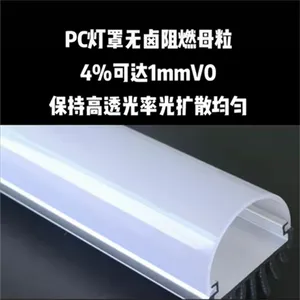 PC������±��ȼĸ�� ����4%�ɴ�1mmVO ���ָ�͸���ʹ���ɢ���� ��̼������ȼ��