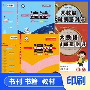 印刷书刊 印刷图书 书刊印刷厂 印书厂 河南印刷一级建造师教材印刷厂