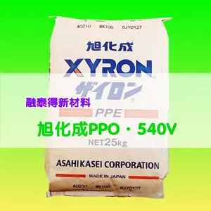 旭化成XYRON 640Z耐热耐蠕变性PPO/PPE机器外壳底座支架原料