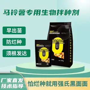 强氏黑面面微生物菌剂土豆马铃薯洋芋山药专用拌种剂防烂种早出苗