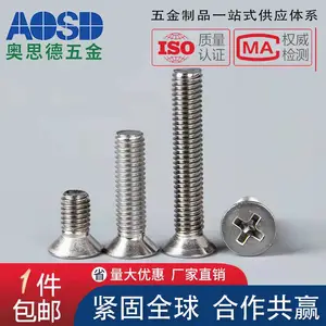 304不锈钢螺丝十字沉头机丝螺栓机牙螺钉KM平头螺丝钉GB819十字沉头
