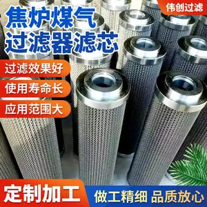 可折叠焦炉煤气过滤器滤芯 支持定制油气聚集分离滤筒