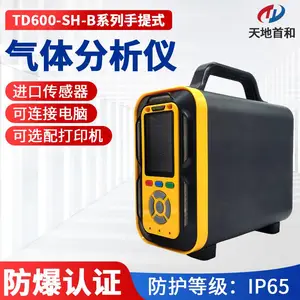 ����ʽ��ȼ�ױ����������TD600-SH-B-ex ���ⱨ��