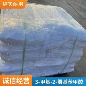 3-甲基-2-氨基苯甲酸 用于有机合成 易普拉斯