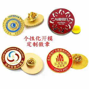 校徽订做学校校徽定制金属徽章定制厂家校徽校牌定做