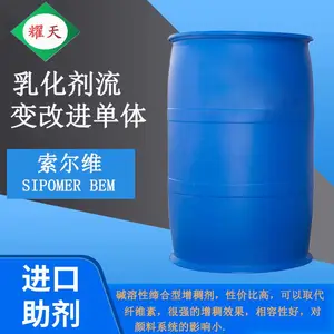 索尔维SIPOMER BEM 碱溶性缔合型增稠剂流变改进单体 广东总代理
