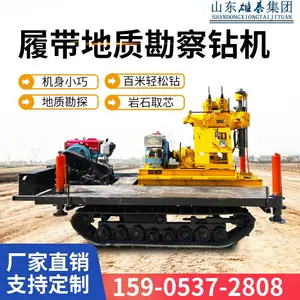 供应履带液压钻机 百米打井机 地质勘探设备 取岩心取土打标贯