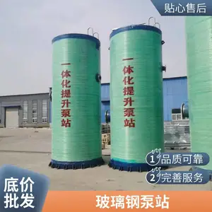 ������һ�廯Ԥ�Ʊ�վ �������ˮ�ŷ��û����豸