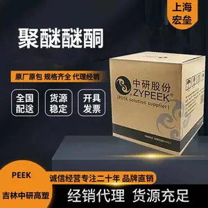 吉 林中研 PEEK 770GL20 玻纤增强 阻燃V0 高刚性 耐高温