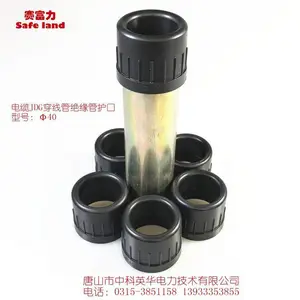 不锈钢Φ40JDG电缆穿线管护口 穿线管护口帽 护线帽 赛富力牌 保护电缆不被划伤