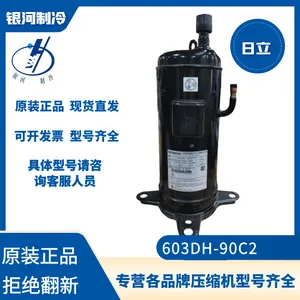 日立603DH-90C2 603DH-95C2Y空调热泵压缩机6P全新正品机