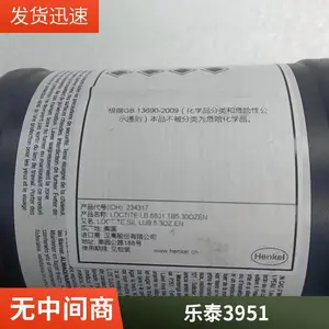 汉高乐泰AA 3951 汉高丙烯酸酯结构胶