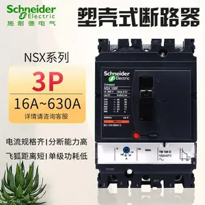 ʩ�͵��ܿǶ�·��NSX100S TMD 3P 3D 50A 63A 100Aԭװ��Ʒ