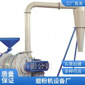 PC超细磨粉机 立式塑料粉碎设备 SMP500 瑞尔机械