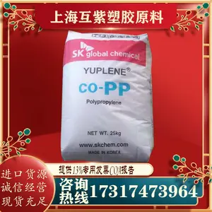 韩国SK化学HOMO 食品容器用PP H360F高刚性均聚聚丙烯H380F