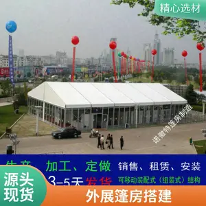 大型户外活动篷房搭建 欧式展览帐篷租赁 体育赛事大棚蓬房出租
