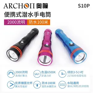 ARCHON奥瞳S10P专业强光潜水手电筒 2000流明 防水100-150米 7色可选