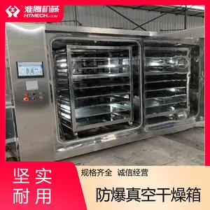 淮腾机械 满足规格需求订做 多层防护耐压 防爆 酒精回收真空干燥箱