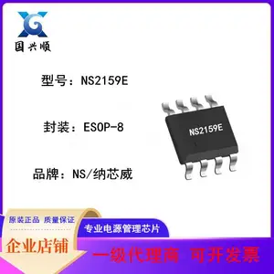 NS2159E ESOP-8 ����ѹ26V 1A��������ӵ�س��оƬ ��о΢һ������