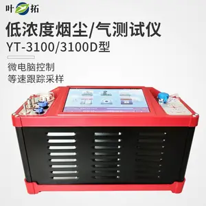 Ҷ�� YT-3028������+CO+CO2 ��ȾԴ���������������Ǽ����