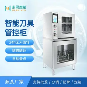 商用智能刀具管控柜不锈钢带锁刀具砧板消毒柜