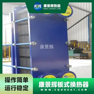 康景辉 占地小 厂家现货 全焊式板式换热器 KJH-QHS-8278