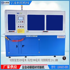 ��Ӧͭ����ȫ�Զ��и��550�߾������ϻ�����ʽ��β��