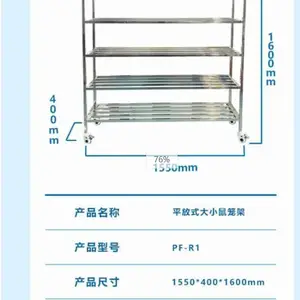 通用平放式鼠笼架通用鼠饲养笼架实验室条形架厂家批发
