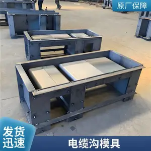 高铁路基混凝土电缆槽模具现浇型多槽电缆沟模板