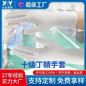 施克林工业级丁腈手套 耐穿刺防化学品 无粉纹理防滑 适用机修汽修