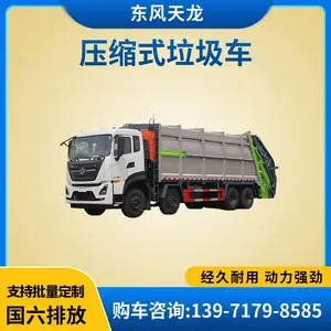38方超大容量装载 东风天龙前四后八压缩垃圾车 乡村垃圾处理