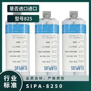 拜高BeGinor SIPA 8250 OBC电感灌封3w/m.k灌封胶, 1:1