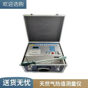 便携式煤气热值仪pGas2000-CGA 液化气天然气煤气热值成份检测设备