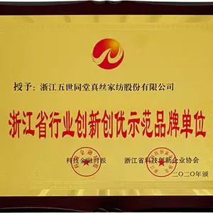 南通柞蚕丝源头工厂 浙江五世同堂真丝家纺供应